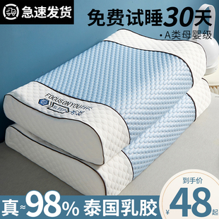 泰国乳胶枕头一对家用天然橡胶，记忆单人宿舍学生护颈椎枕芯助睡眠