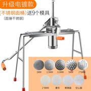 不锈钢面条机手动压面机饸饹机小型手压手摇打面机升级款+不锈钢