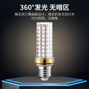 led灯泡e27e14螺口节能高亮玉米灯照明三色变光白光暖光家用室内