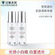 OLAY玉兰油美白淡斑小白瓶光塑精华露30mlx2烟酰胺光感透白精华