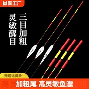 超醒目鱼漂近视老人浮漂加粗尾远投大物浮标高灵敏三目溪流黑坑