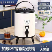 新疆西藏不锈钢奶茶桶保温桶商用豆浆桶奶茶店冷热双层保温