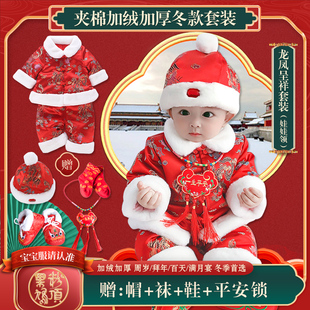中国风过年婴儿周岁套装冬季小童加厚抓周礼服唐装男宝女宝拜年服