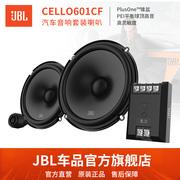 jbl汽车音响改装套装，6.5寸中低音喇叭分频器，主机直推车载音响高音