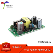 5v12v24v开关，电源模块ac220v-dc隔离开关电源plf12f