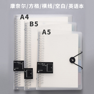 卡诺卡16k白色活页夹笔记本扣环可拆卸a4康奈尔本子横线，空白活页本纯白线圈，本高中生专用外壳白纸芯(白纸芯)b5厚错题