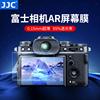 jjc适用于富士相机ar膜x-s20x-t5x-s10x-t30x-t30ii单反屏幕膜贴膜抗反光保护膜