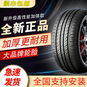 大众帕萨特轮胎四季通用2023款车轮胎真空胎，专用钢丝330汽车轮胎