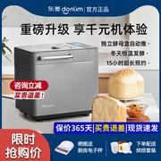 东菱DL-4705面包机家用全自动小型蛋糕机和面机多功能馒头机