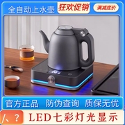 高端全自动上水烧水壶，泡茶专用智能电热，水壶恒温一体静音抽水壶炉
