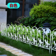 铁艺围栏花园小篱笆庭院栅栏阳台隔断白绿色装饰户外矮栏栅装饰