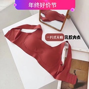 一片式无痕内衣女无钢圈，文胸薄款聚拢少女，背心式泰国乳胶女士胸罩