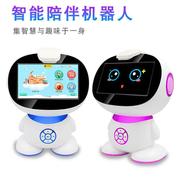 贝乐聪儿童安卓智能机器人，早教机wifi语音对话陪伴家教学习机玩具