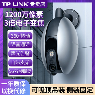 TPLINK 1200万变焦全彩高清红外监控摄像头球机室内外防水6128-EZ
