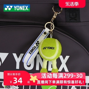 2023YONEX尤尼克斯钥匙扣yy挂件饰品周边网球羽毛球挂件