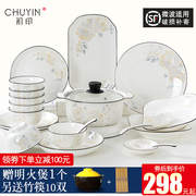 2024陶瓷餐具景德镇盘子碗筷家用骨瓷，轻奢组合碗碟套装