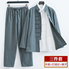 唐装男款棉麻套装，三件套中国风男装中式复古盘扣中老年居士服茶服