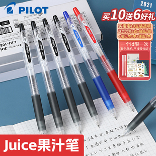 日本PILOT百乐笔juice果汁笔0.5/0.38按动中性笔LJU-10EF黑笔学生用日常刷题考试juce进口文具