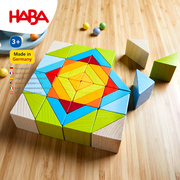 德国haba马赛克305459积木，3d排列立体拼图，木质2-3岁儿童益智玩具