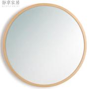 化妆镜圆镜子北欧原木框圆形，浴室镜挂墙卫生间，壁挂实木厕所梳妆镜