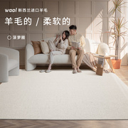 新西兰羊毛地毯客厅卧室，现代简约纯色茶几，毯地垫侘寂极简混纺