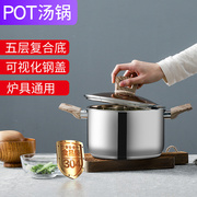 304不锈钢汤锅加厚复底双柄汤煲锅通用厨房用品锅具定制