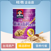 桂格中国台湾即食燕麦片紫米山药700g谷物营养速食早餐懒人速食