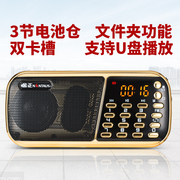 金正B853迷你音响便携收音机老人晨练外放小音箱mp3充电播放器