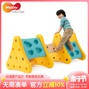 台湾进口WEPLAY早教幼儿童攀爬架宝宝感统器材塑料玩具吉士山丘