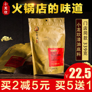 小龙坎火锅底料 重庆自制清油火锅底料正宗四川特产麻辣超辣 339g