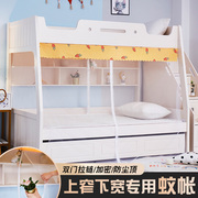 子母床蚊帐双层上下铺，1.2m1.5米高低儿童梯形，上下床0.9m家用1.8米