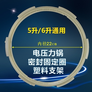 苏泊尔电压力锅5L升配件CYSB50YD6A-100 CYSB50YD6-100密封圈支架