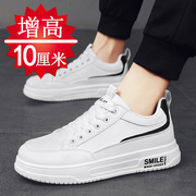 夏季增高鞋男10cm韩版潮流，运动鞋内增高8cm6cm小白鞋百搭白色板鞋