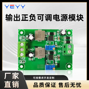 可调电源模块开关控制器，24v转5v升降电压模块输出正负极3.3v9v12v