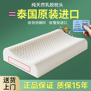 泰国进口纯天然乳胶枕头枕芯成人助睡眠护颈椎枕芯配枕套
