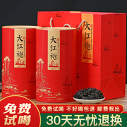 2024新茶浓香型碳焙大红袍，茶叶乌龙茶散装罐装礼盒装500g