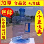 纯净水桶家用储水用饮水机塑料手提打水桶空桶饮用户外车载食品级