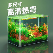 鱼缸客厅小型鱼缸透明热弯玻璃，金鱼缸(金鱼缸，)带氧气灯光造景水族箱创意