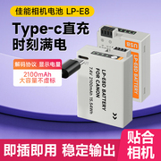LP-E8适用于佳能相机电池550D 600D 650D 700D单反相机充电器配件