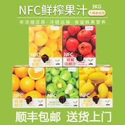 原本果子100%NFC鲜榨果汁橙汁猕猴桃山楂开胃饮料3KG大桶