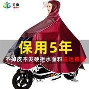 电动摩托车自行车长款头盔面罩，单人时尚加大加厚电瓶雨衣男女雨披