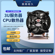 政久intel115020112066CPU服务器静音塔式电脑风扇散热器风冷R17