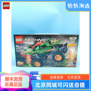 LEGO乐高科技系列42149烈焰飞龙男女孩益智拼装积木玩具礼物