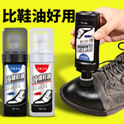 皮鞋油黑色无色通用真皮保养油清洁刷鞋洗鞋擦鞋神器高级护理剂