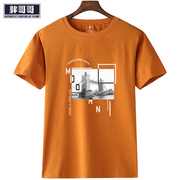 男胖子冰丝圆领短袖T恤4 5 6 7 8X大码汗衫莫代尔肥佬加肥橙色t恤
