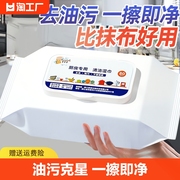 厨房湿巾超级大包专用一擦干净清洁带盖去油污家庭装橱房强力抽取