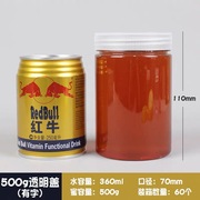 新g塑料瓶的储物罐收纳瓶密封罐装加厚蜂蜜半斤瓶子蜂蜜瓶透明销