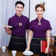 中式酒店服务员工作服，短袖饭店工衣餐饮餐厅，茶楼火锅店工作服夏装