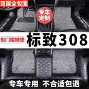 标致308专用脚垫标志308东风标致全包围12款16年19汽车14老款2013