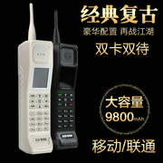 龙贝尔R999经典复古怀旧大哥大手机超长待机移动双卡双待老人机